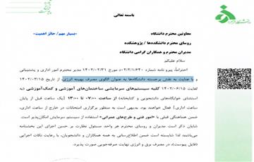 دستورالعمل مدیریت بهینه و راهکارهای مدیریت مصرف انرژی برق ابلاغ شد